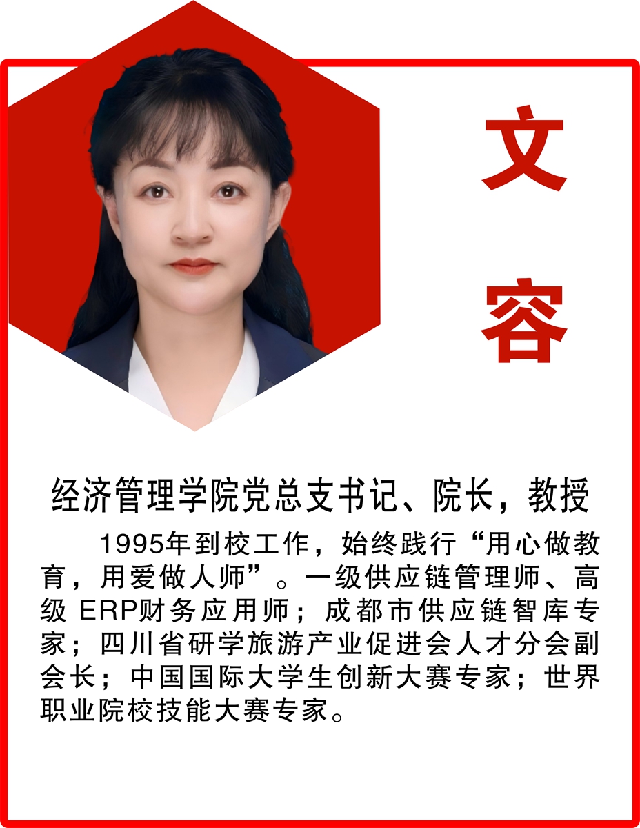 文容_副本_副本.jpg