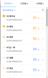 雨课堂3
