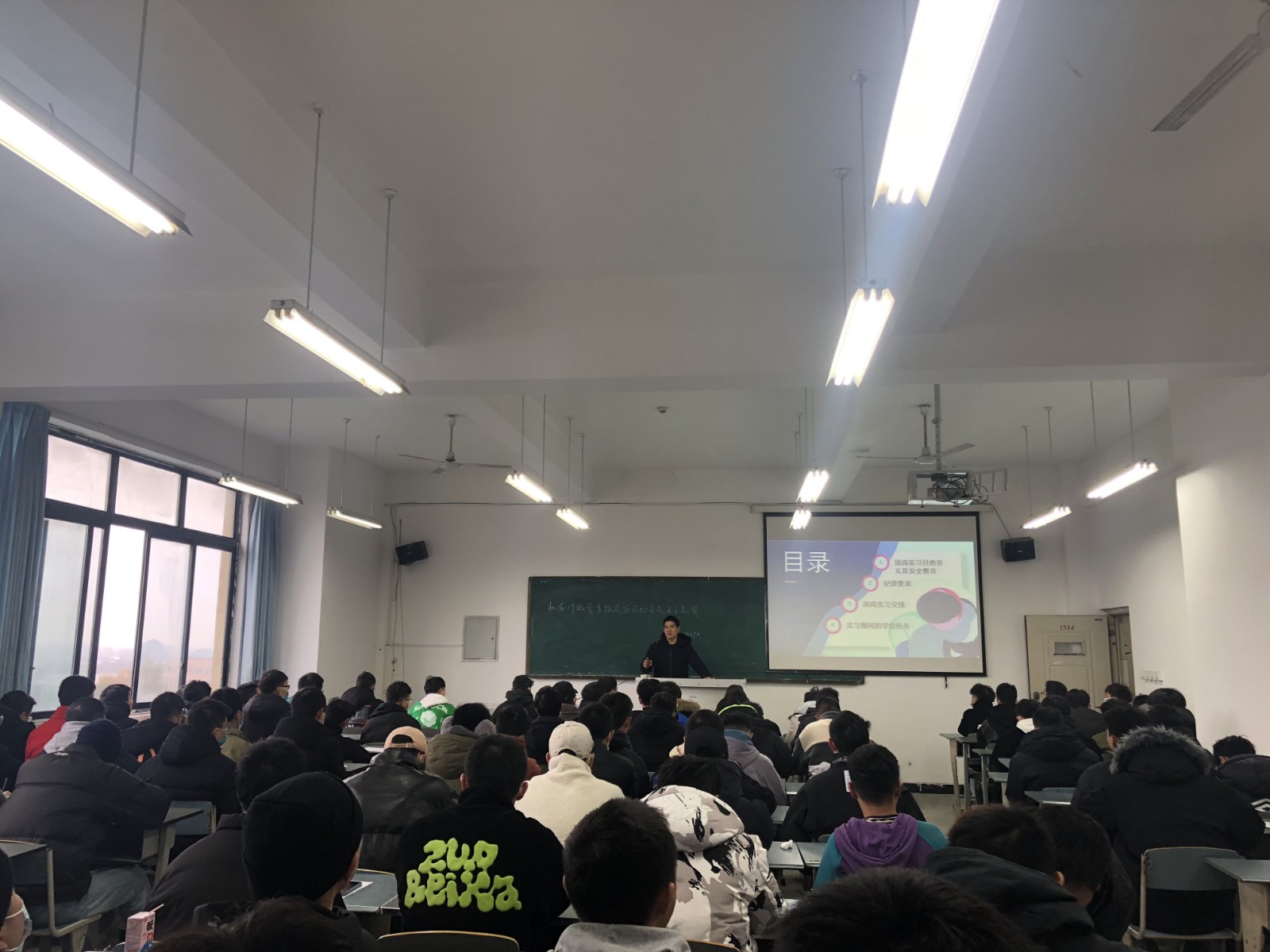 实习安全教育1.jpg