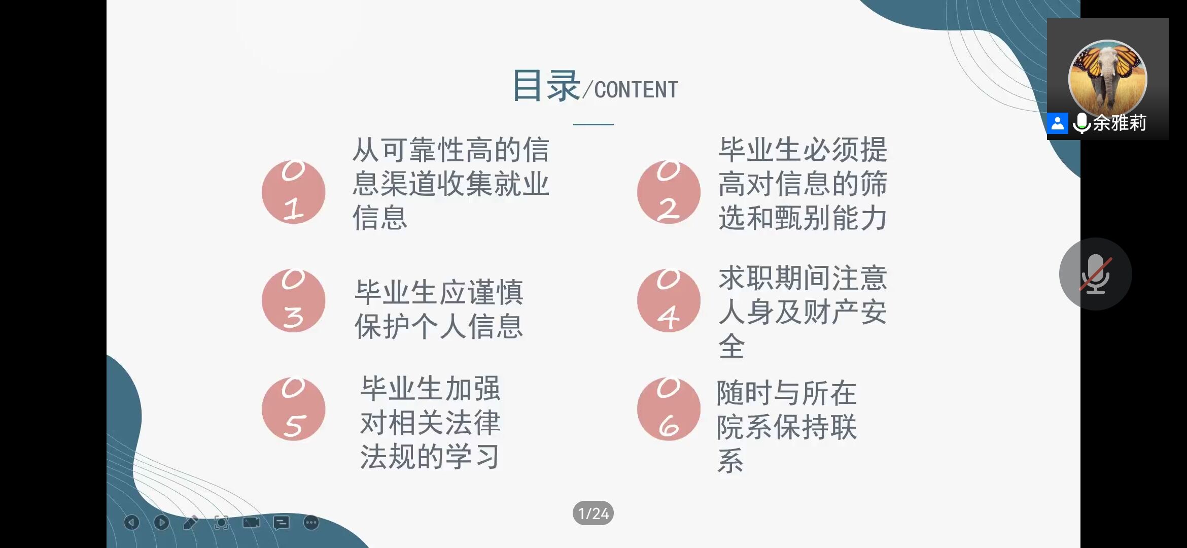 就业安全3.jpg