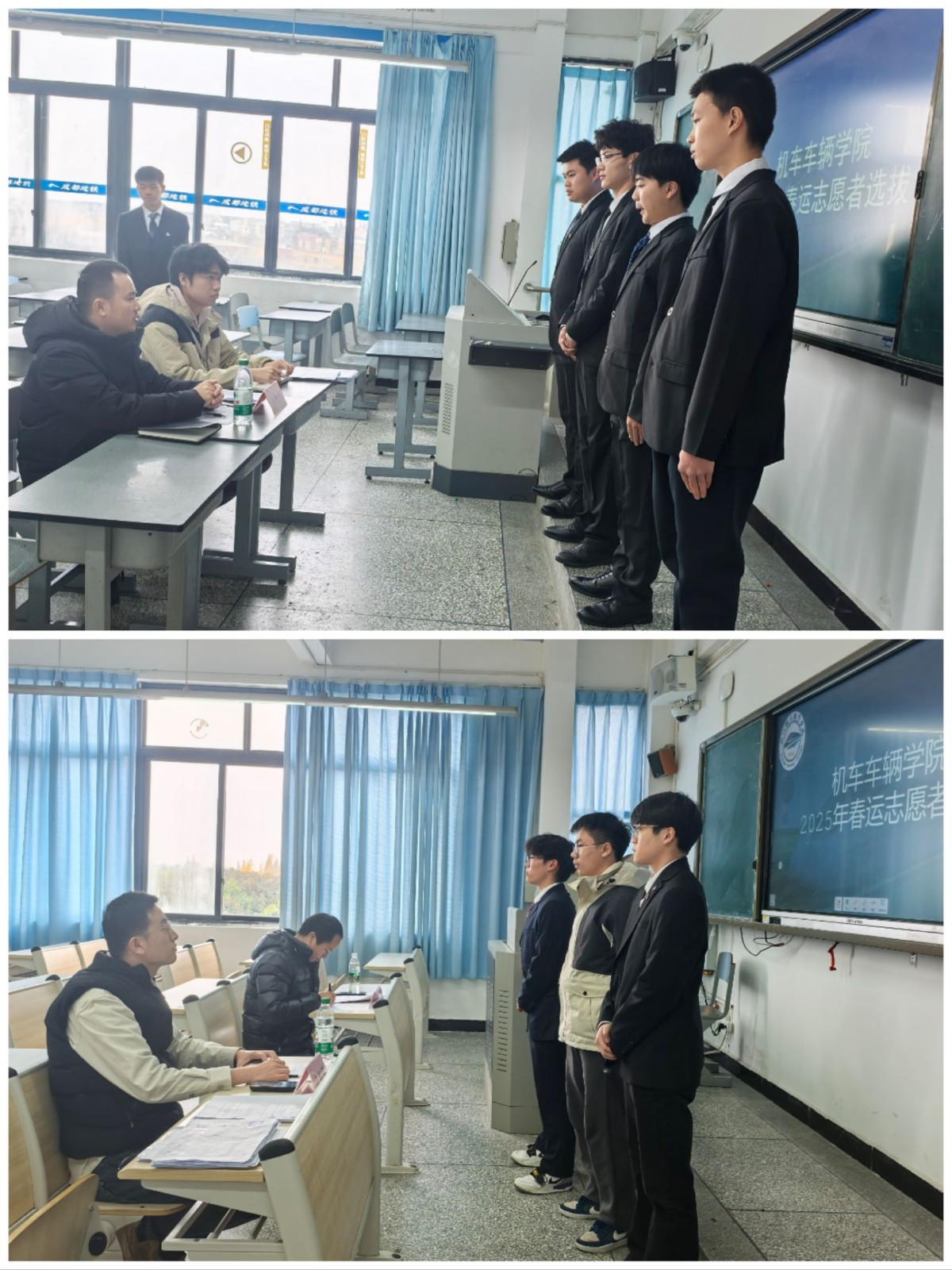 春运选拔.jpg