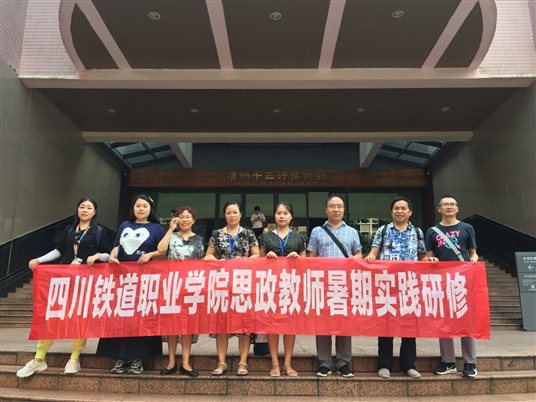 E:思政部照片9年活动9.7.21-7.26广州mmexport1563873750499.jpg
