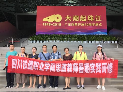 E:思政部照片9年活动9.7.21-7.26广州mmexport1564040277812.jpg