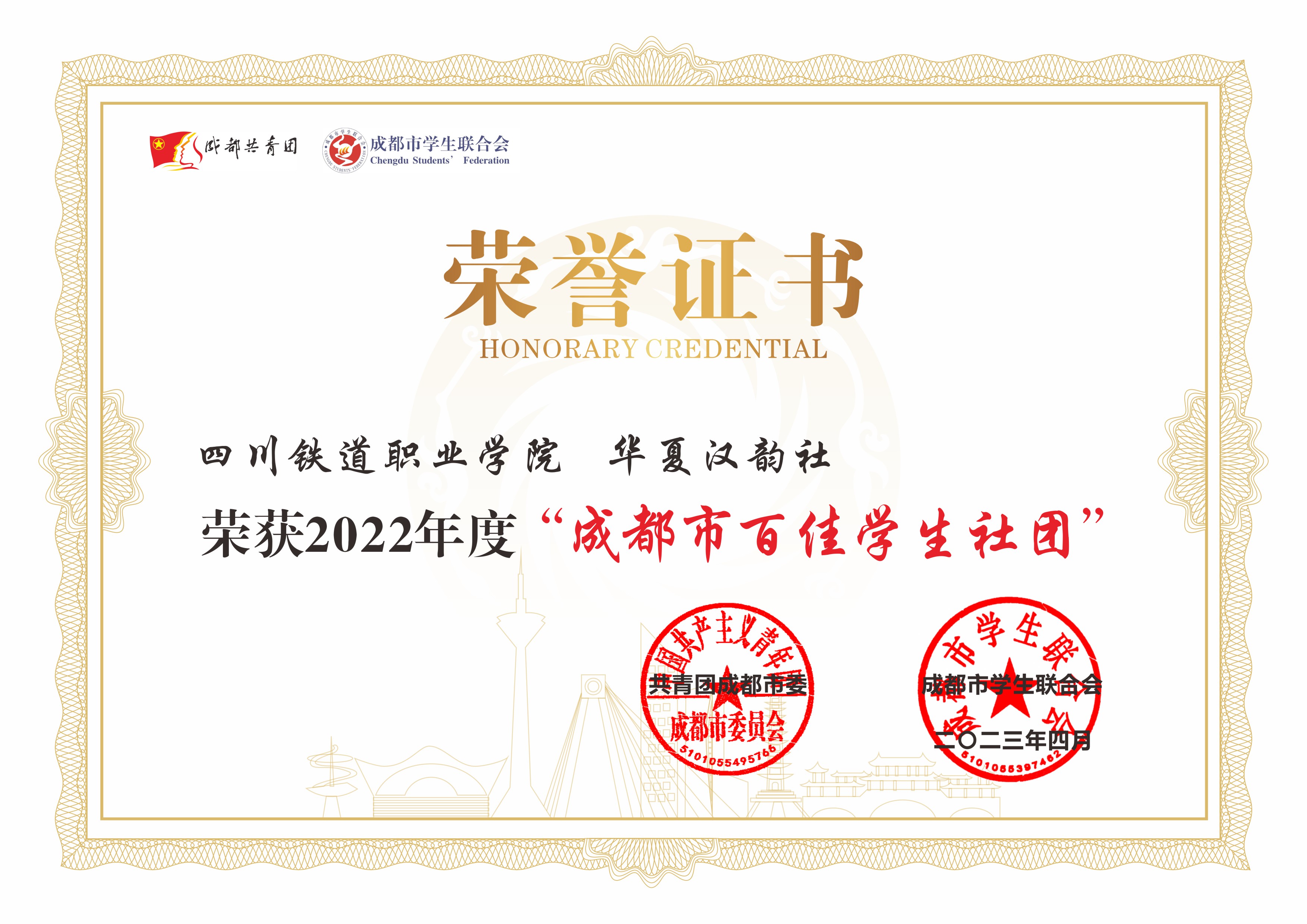 beat365英国官网网站华夏汉韵社.JPG