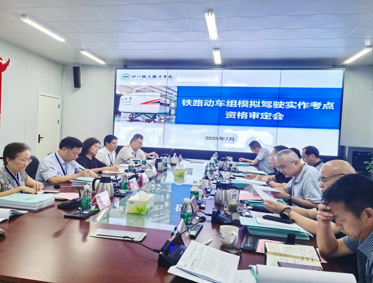 资格审定会2.jpg