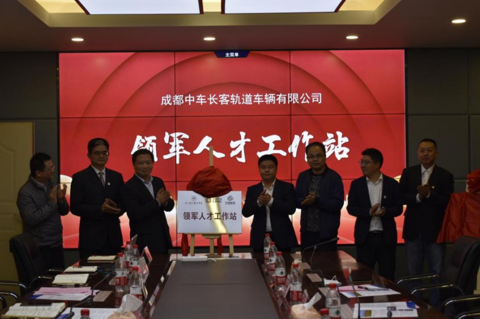 beat365英国官网网站与中车眉山车辆、成都中车长客轨道车辆有限公司举行揭牌仪式3.png