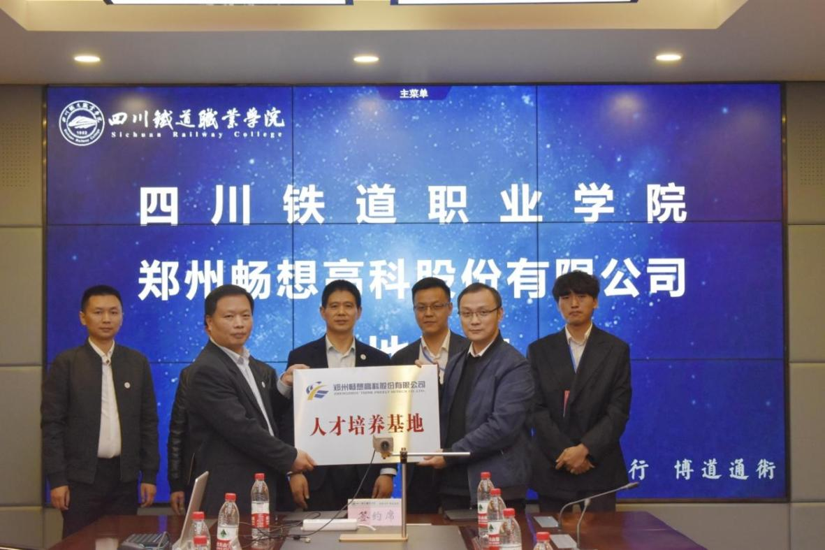 beat365英国官网网站与郑州畅想高科技股份有限公司5.png