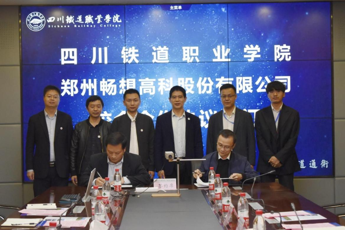 beat365英国官网网站与郑州畅想高科技股份有限公司3.png